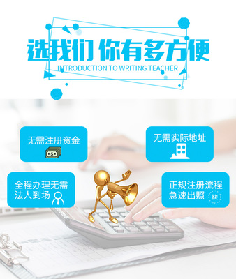 北京工商執(zhí)照代辦機(jī)構(gòu) 專業(yè)、高效、省心的企業(yè)注冊(cè)選擇