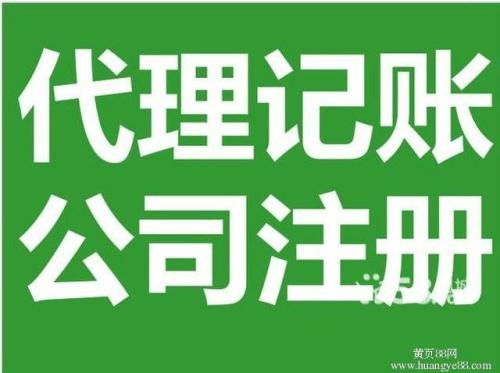 廣州專業(yè)公司注冊(cè)與注銷一站式服務(wù) 快速、高效、無(wú)憂